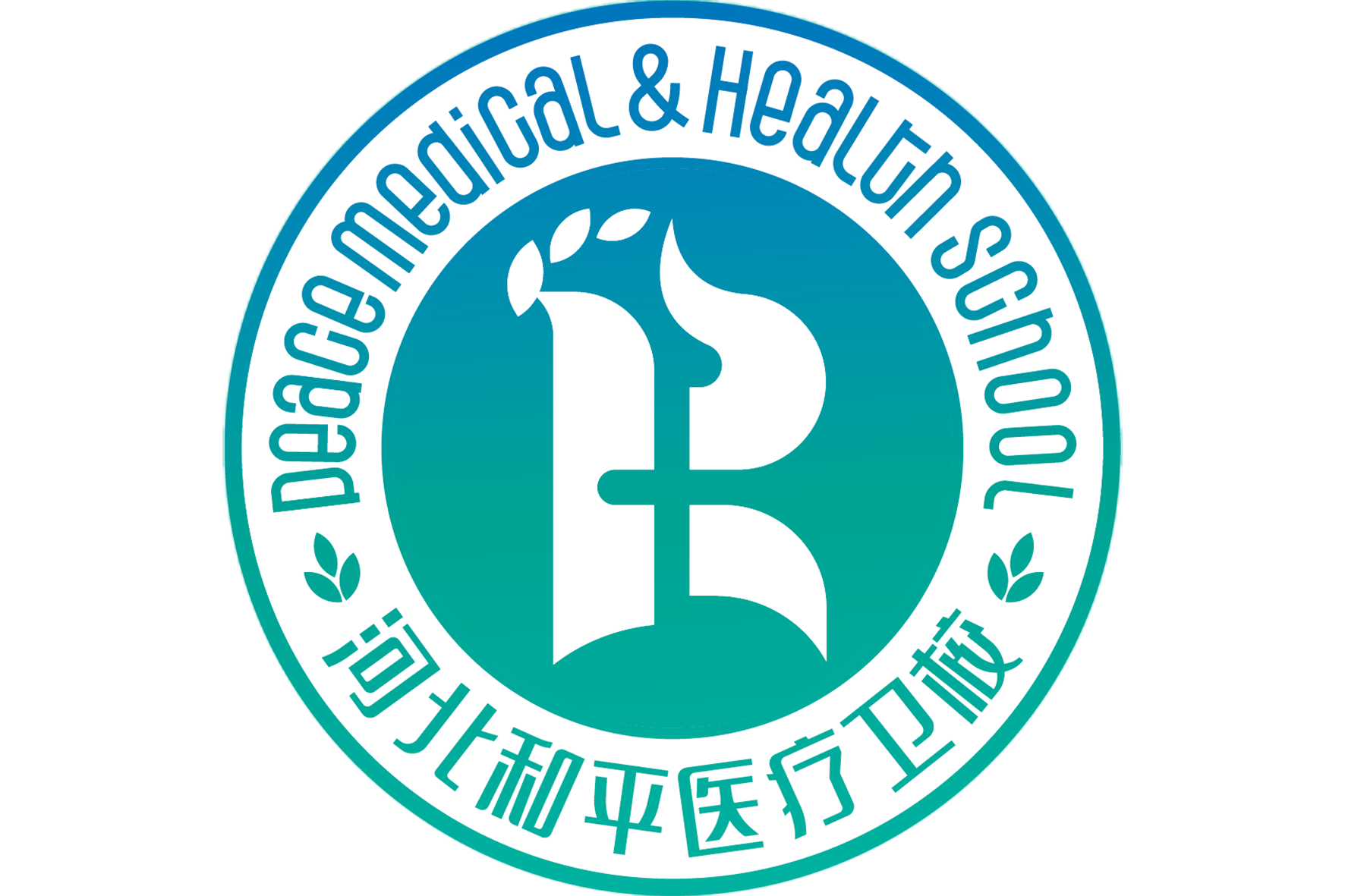 河北和平医疗卫生学校  操场管理规定