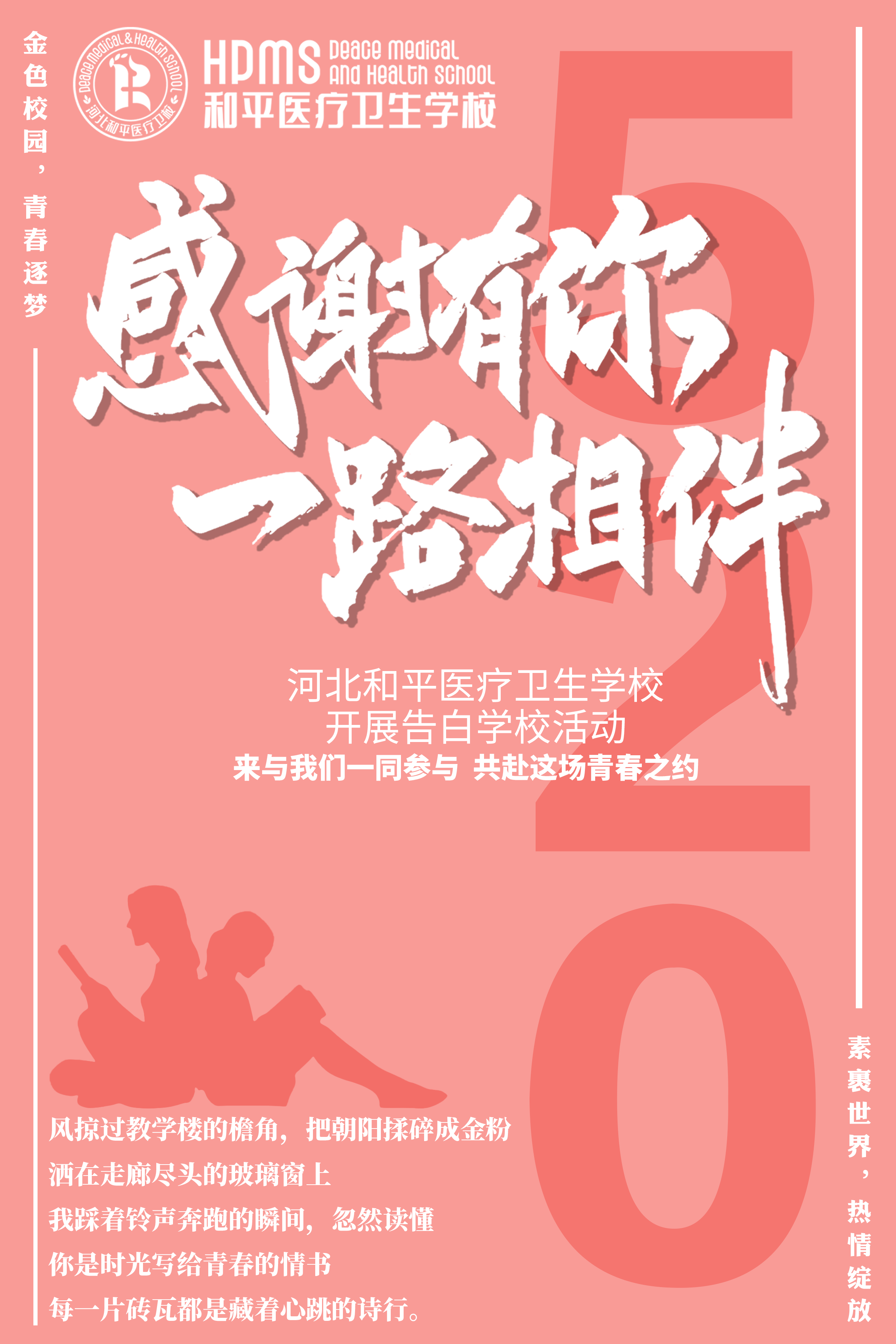 520告白日.png